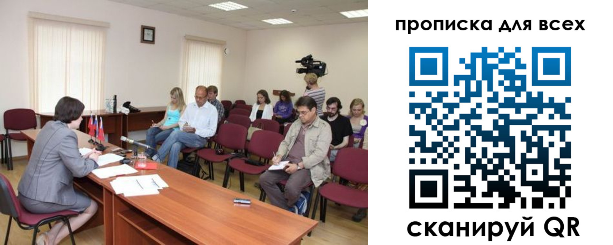 прописка от собственника в Гусеве