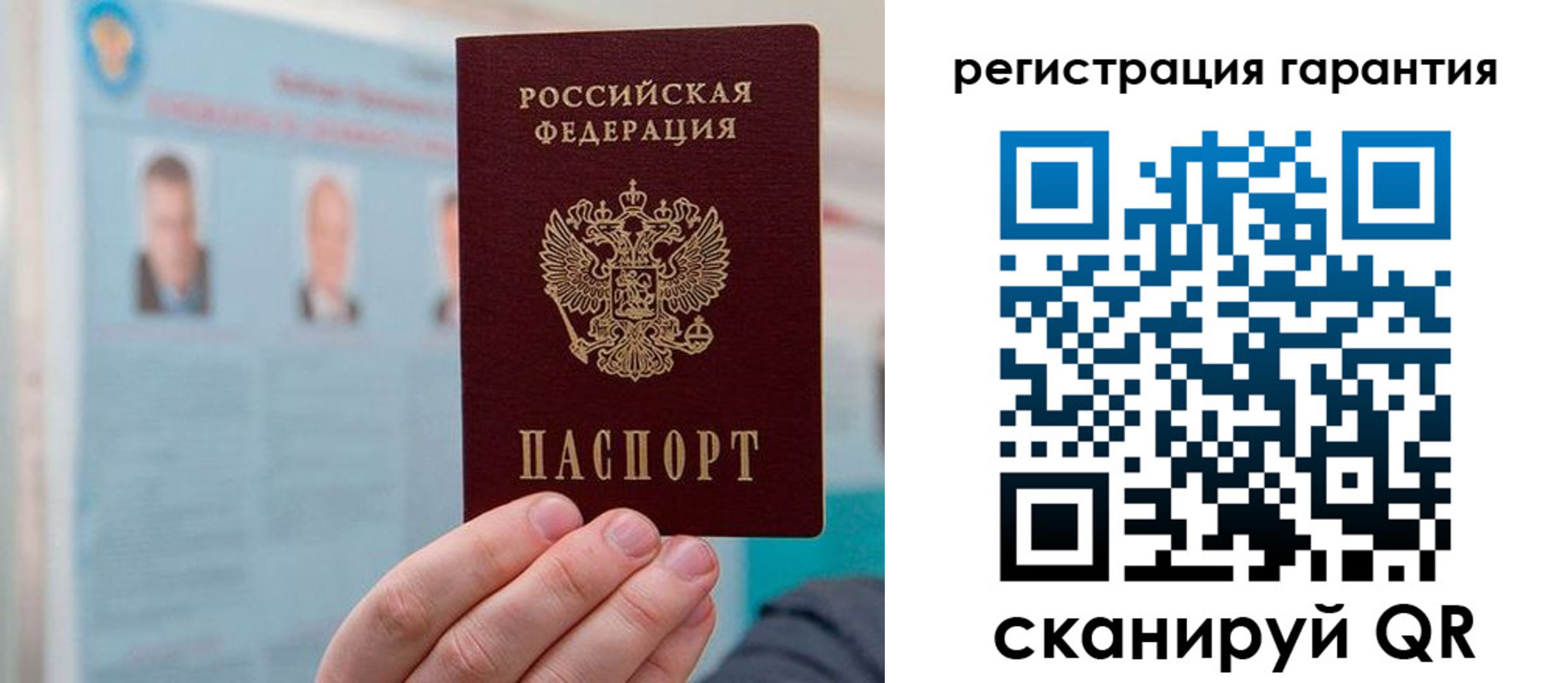временная прописка в Гусеве