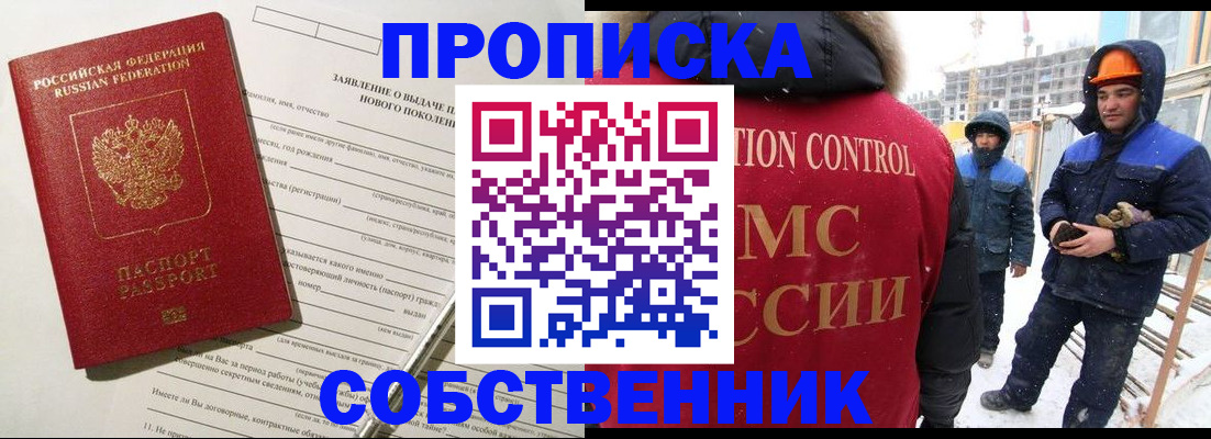 временная регистрация поиск в Гусеве