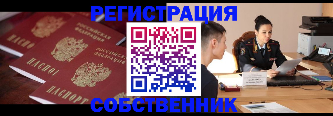 пропишу в квартире в Гусеве