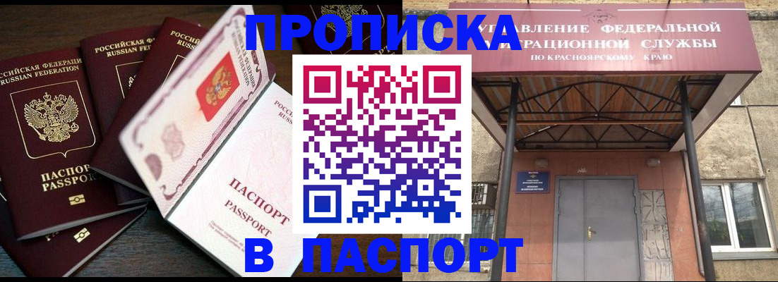 временная регистрация в квартире в Гусеве